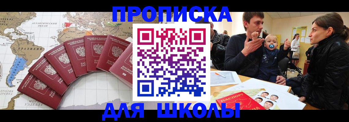 прописка регистрация в Артёме